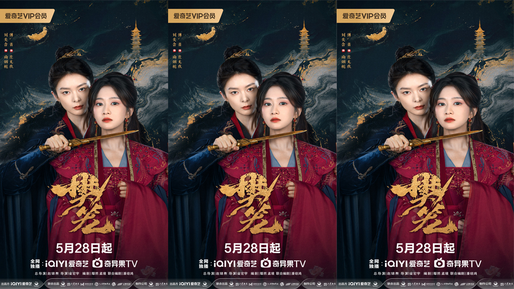 入塔识险恶！《樊笼》5月28日开播 刘美含