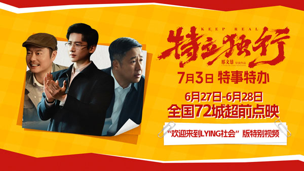 白敬亭愣闯“面子社会”魏翔巧周旋！《