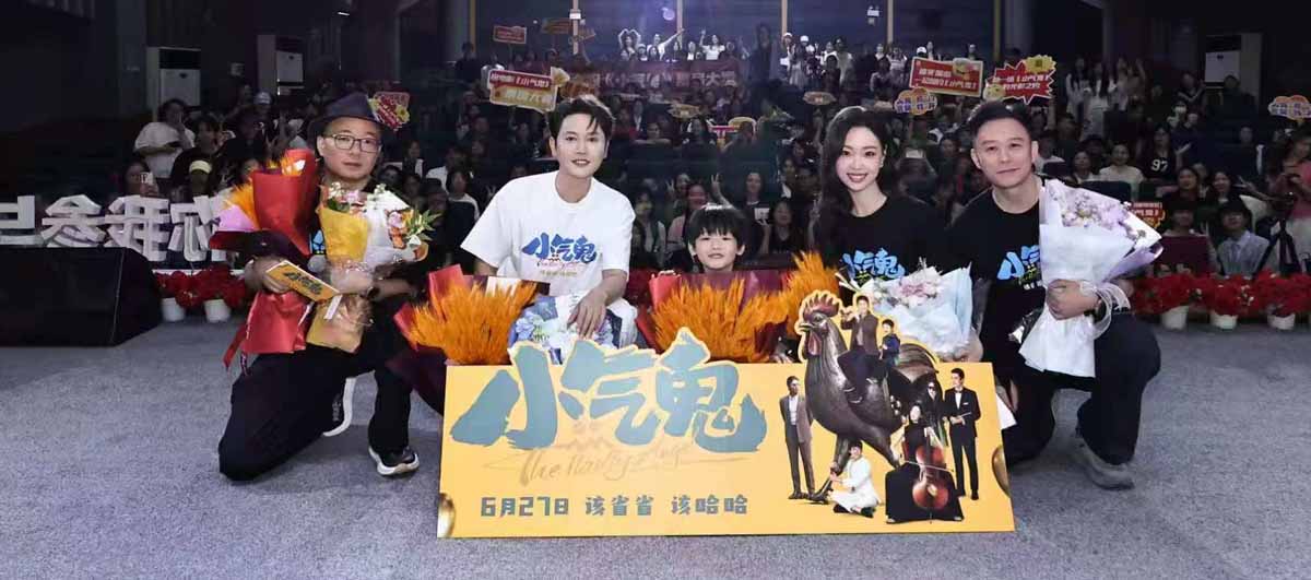 合家欢喜剧《小气鬼》成都首映 路演笑闹