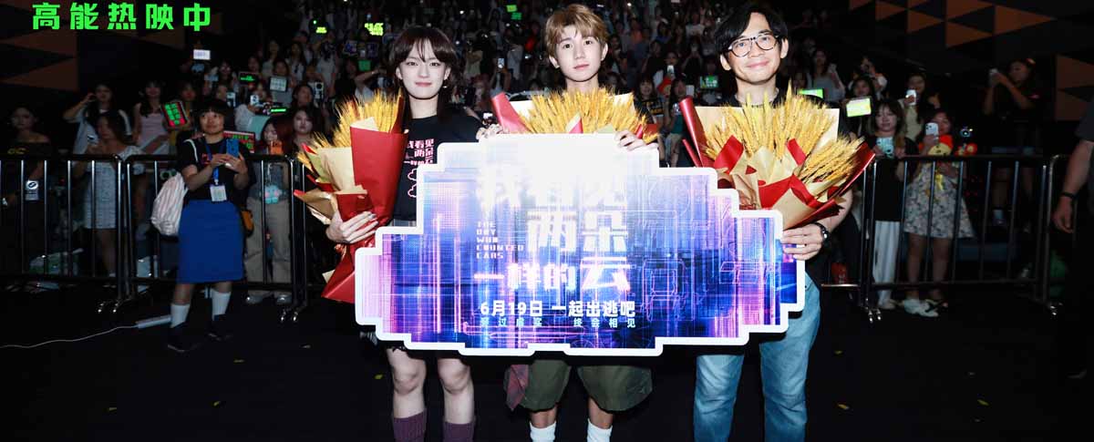 电影《我看见两朵一样的云》重庆分享会