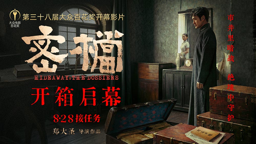 第38届大众电影百花奖开幕影片揭晓：《