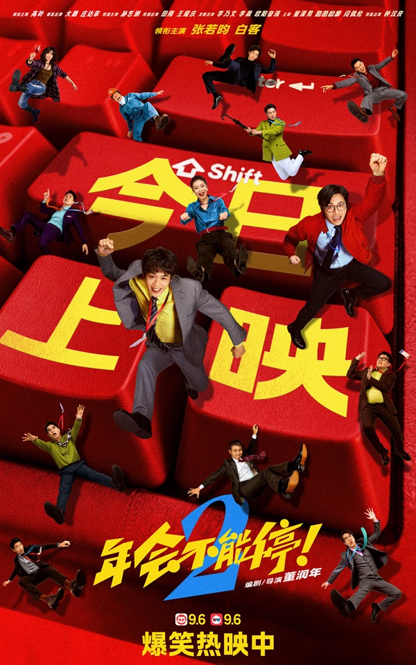 今日上映图.jpg