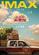 文牧野沈腾电影《欢迎来龙餐馆》今日上