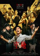 韩延导演新作《空枪》定档8月19日 朱一龙