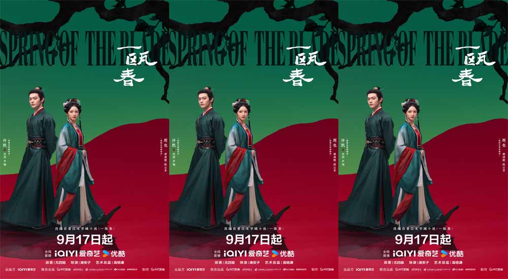 <b>《一瓯春》开播放大招！许凯周也双强博弈，掀宋韵复仇风暴</b>