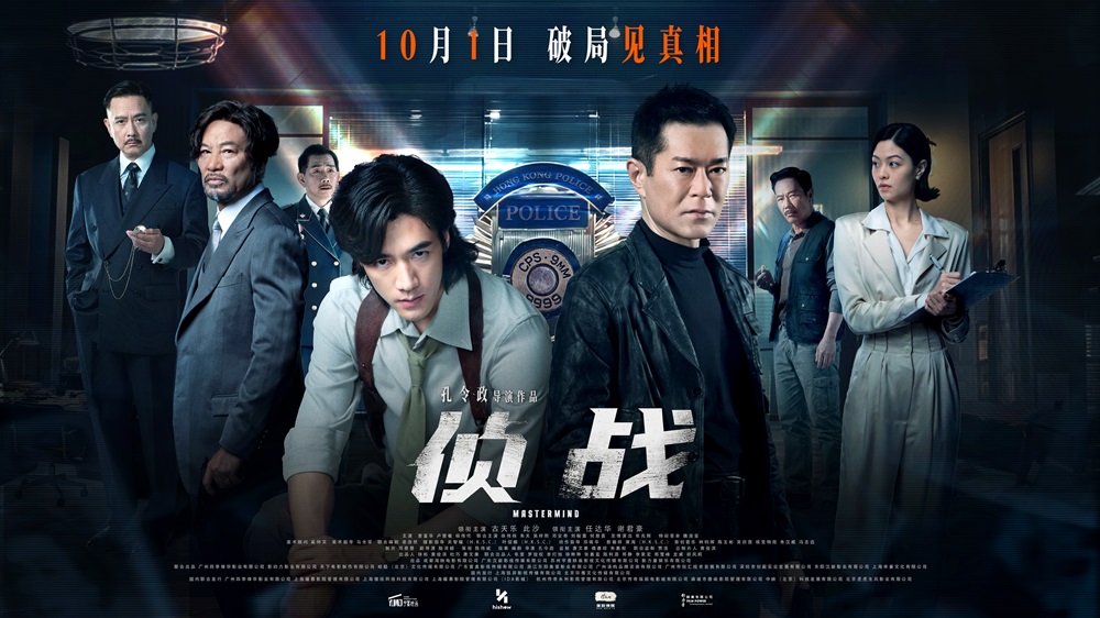 终极海报横版.jpg
