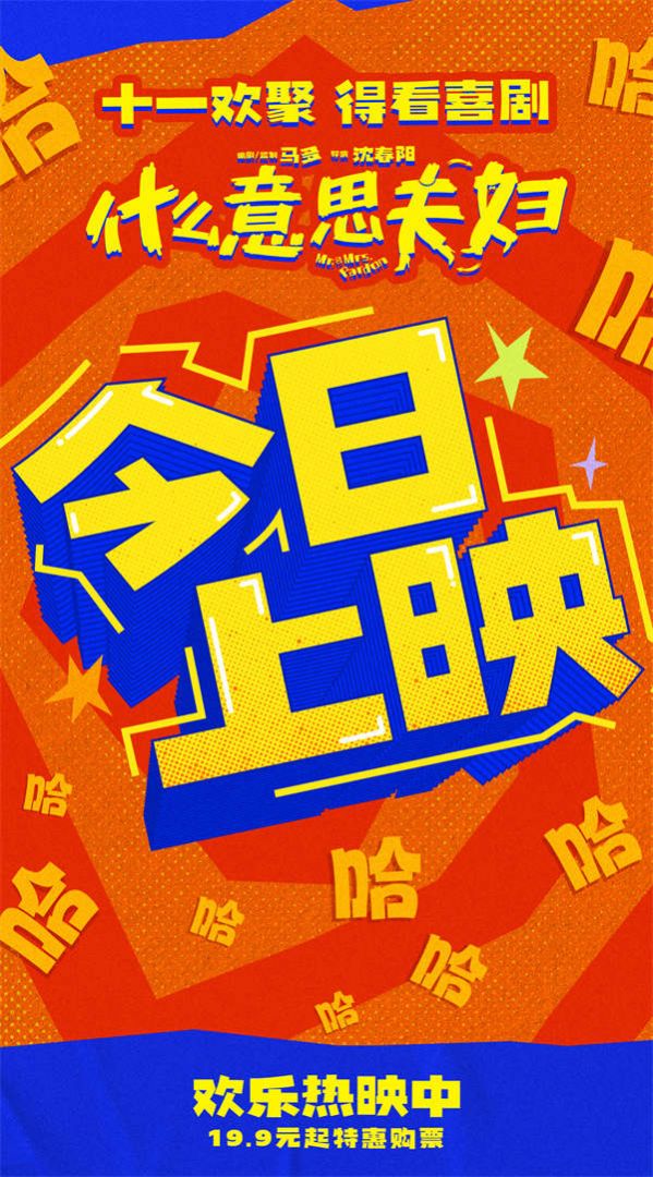今日上映图.jpg