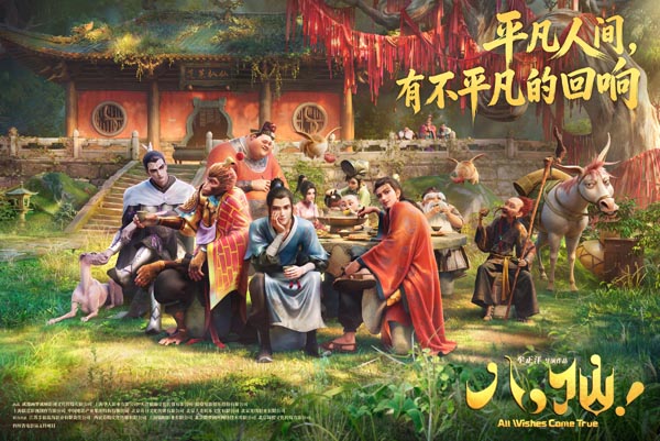 “共饮此时”海报.jpg