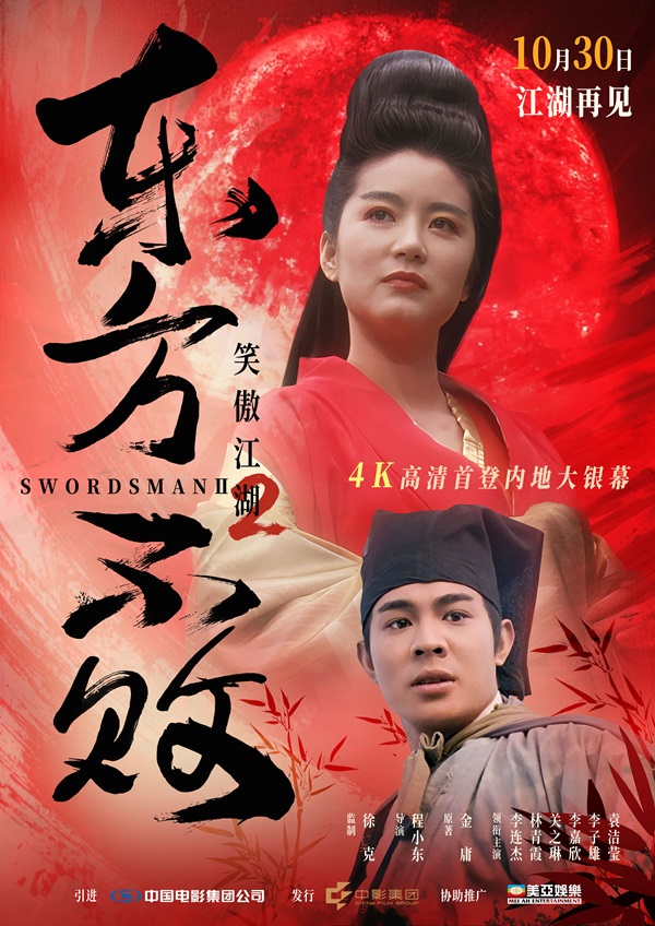 定档双人海报（2M）.jpg