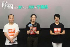 从70岁老人到95后都为妈妈而哭泣，亲情片《候鸟