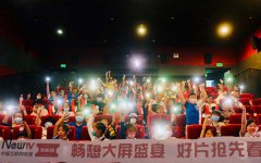 合家欢动画电影《饮料超人》儿童节点映口碑爆