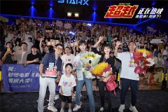 电影《超越》票房破3300万领跑端午档 郑恺湖州路