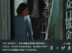 电影《第一炉香》正在热映 隐藏细节引观众“细