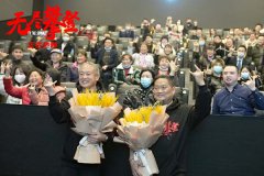 电影《无尽攀登》全国二轮路演重庆站火热非凡