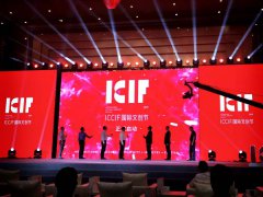 中国风虚拟偶像火翼冰鳍ICCIF国际文创节主持首秀