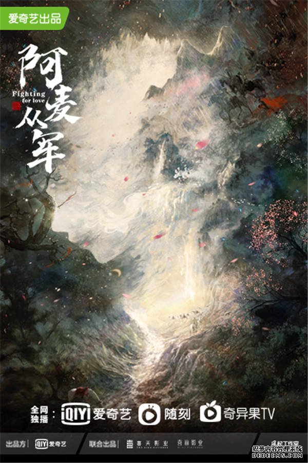 《阿麦从军》概念海报曝光 张天爱狠飒“眼神杀”霸气全开(图1)