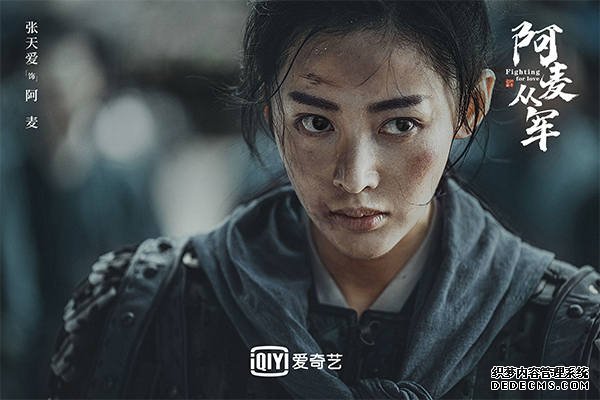 《阿麦从军》概念海报曝光 张天爱狠飒“眼神杀”霸气全开(图2)