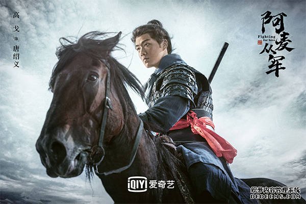 《阿麦从军》概念海报曝光 张天爱狠飒“眼神杀”霸气全开(图5)