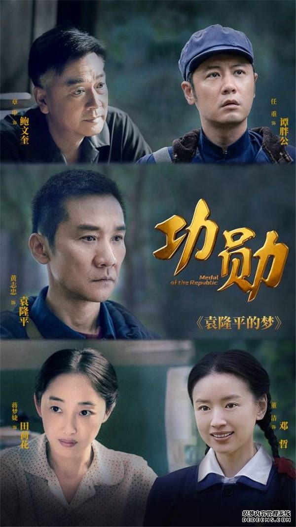 1《袁隆平的梦》开播海报.jpg