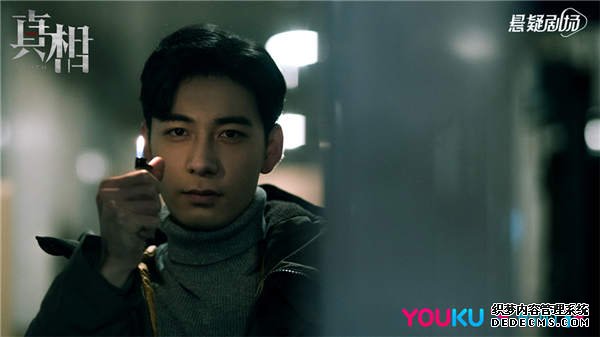 《真相》正在优酷独家热播，林远昊宋白羽猫鼠游戏精彩纷呈(图1)