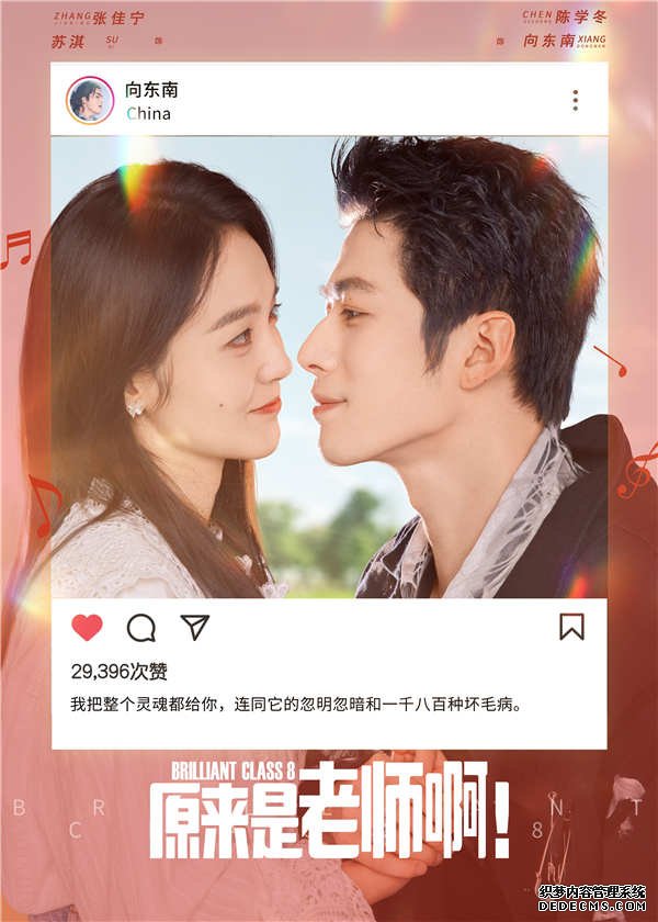 陈学冬王瑞昌追爱各出奇招 《原来是老师啊》上演“甜蜜狙击”(图1)